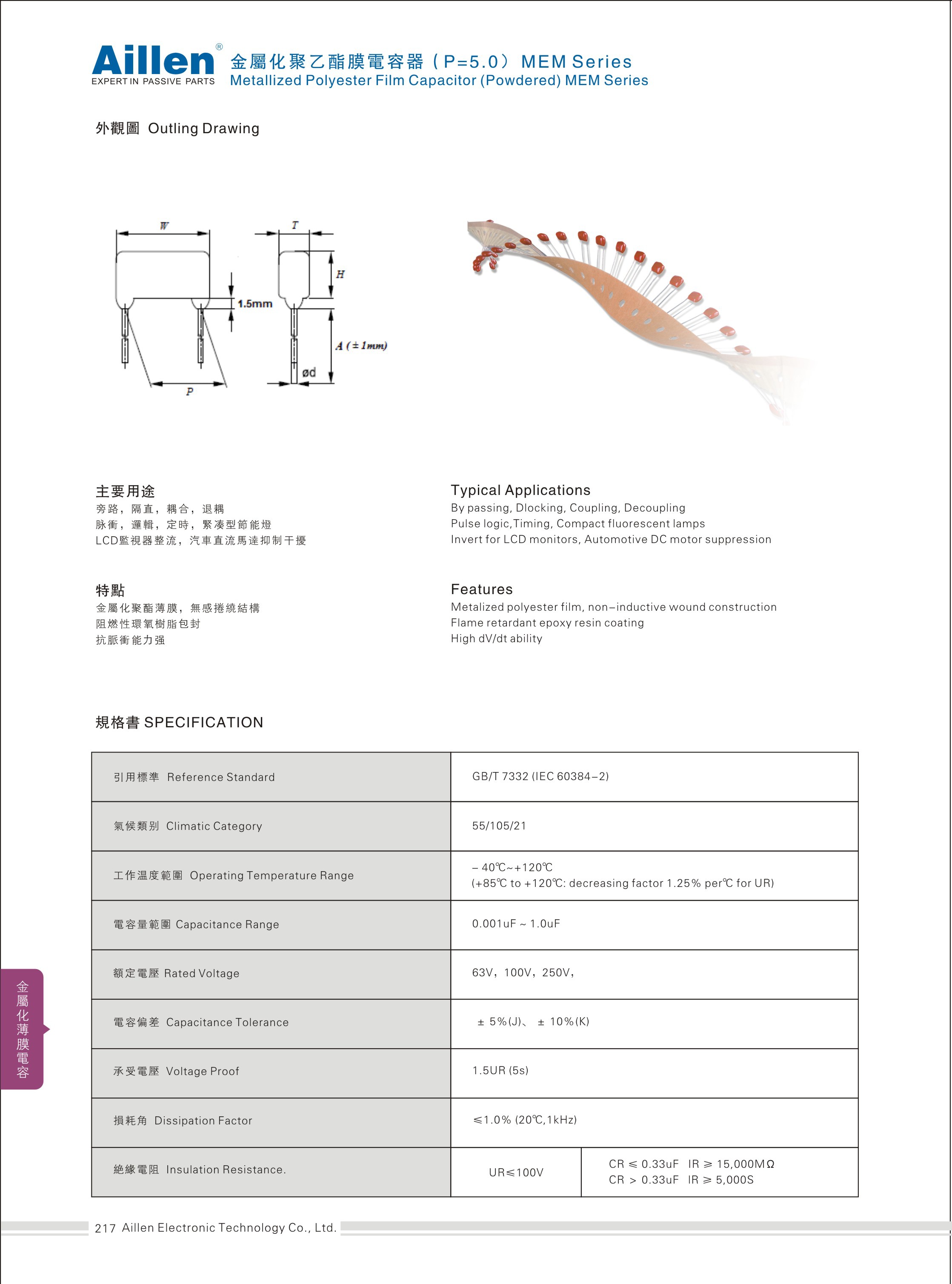 Metallized polyester film capacitor(Powdered) MEM series