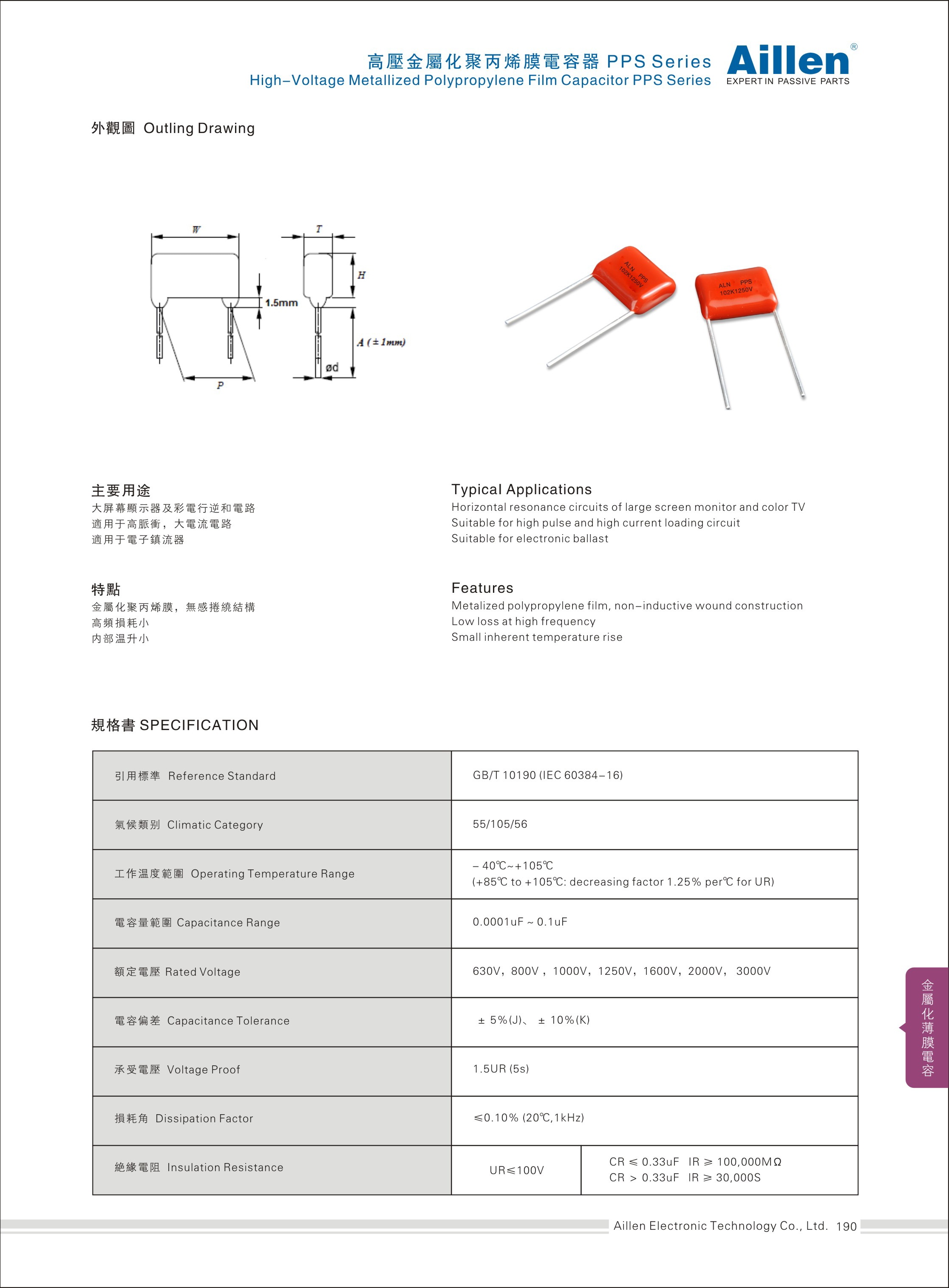 High-Voltage Metallized Polypropylene Film Capacitor PPS Series