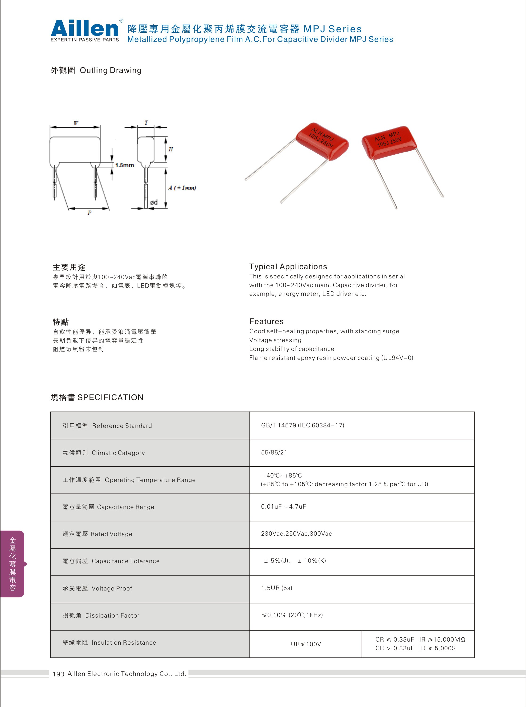 Metallized Polypropylene Film A.C. For Capacitive Divider MPJ Series