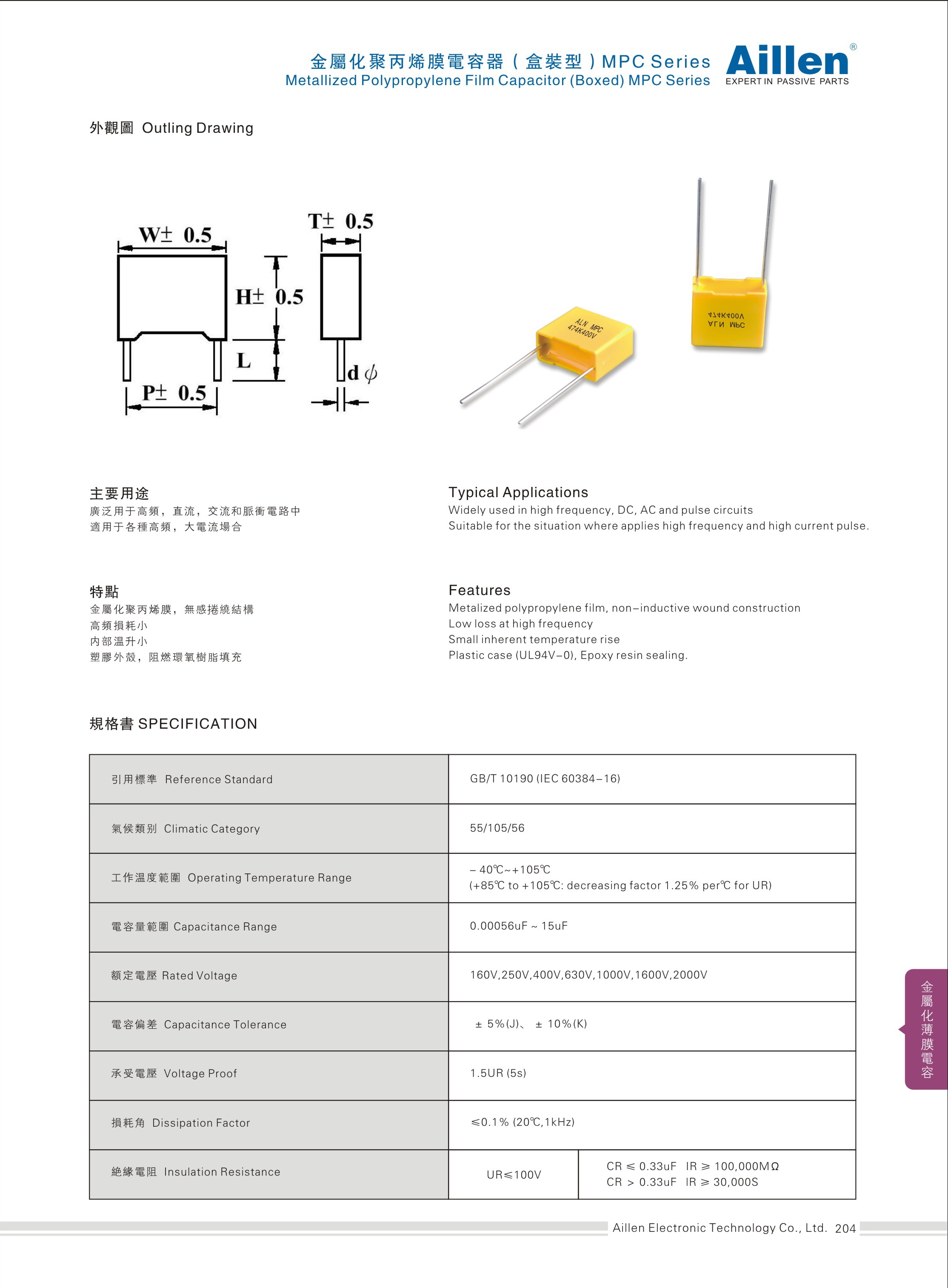 Metallized polypropylene film capacitor(Boxes) MPC series