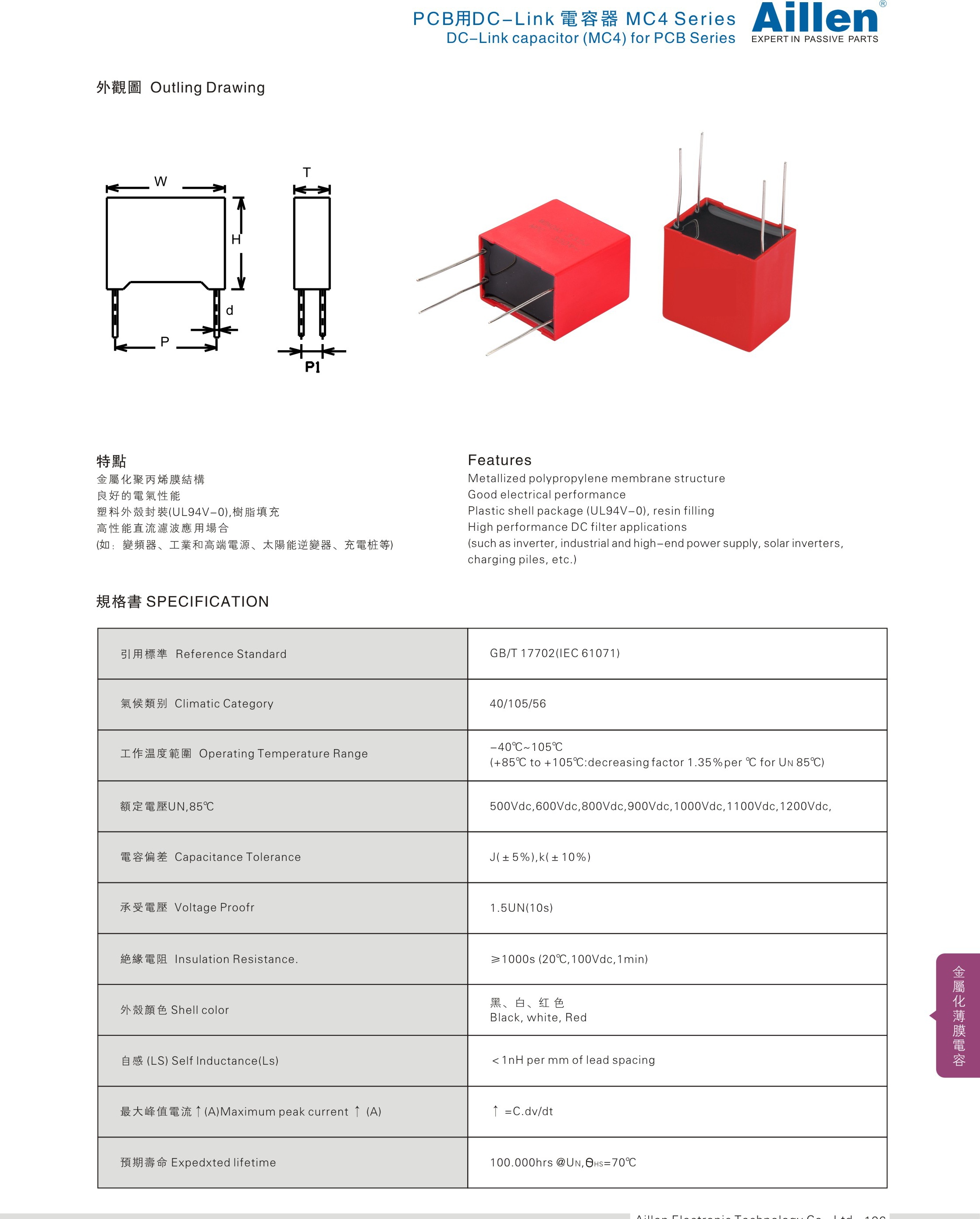 DC-Link capacitor (MC4) for PCB Series