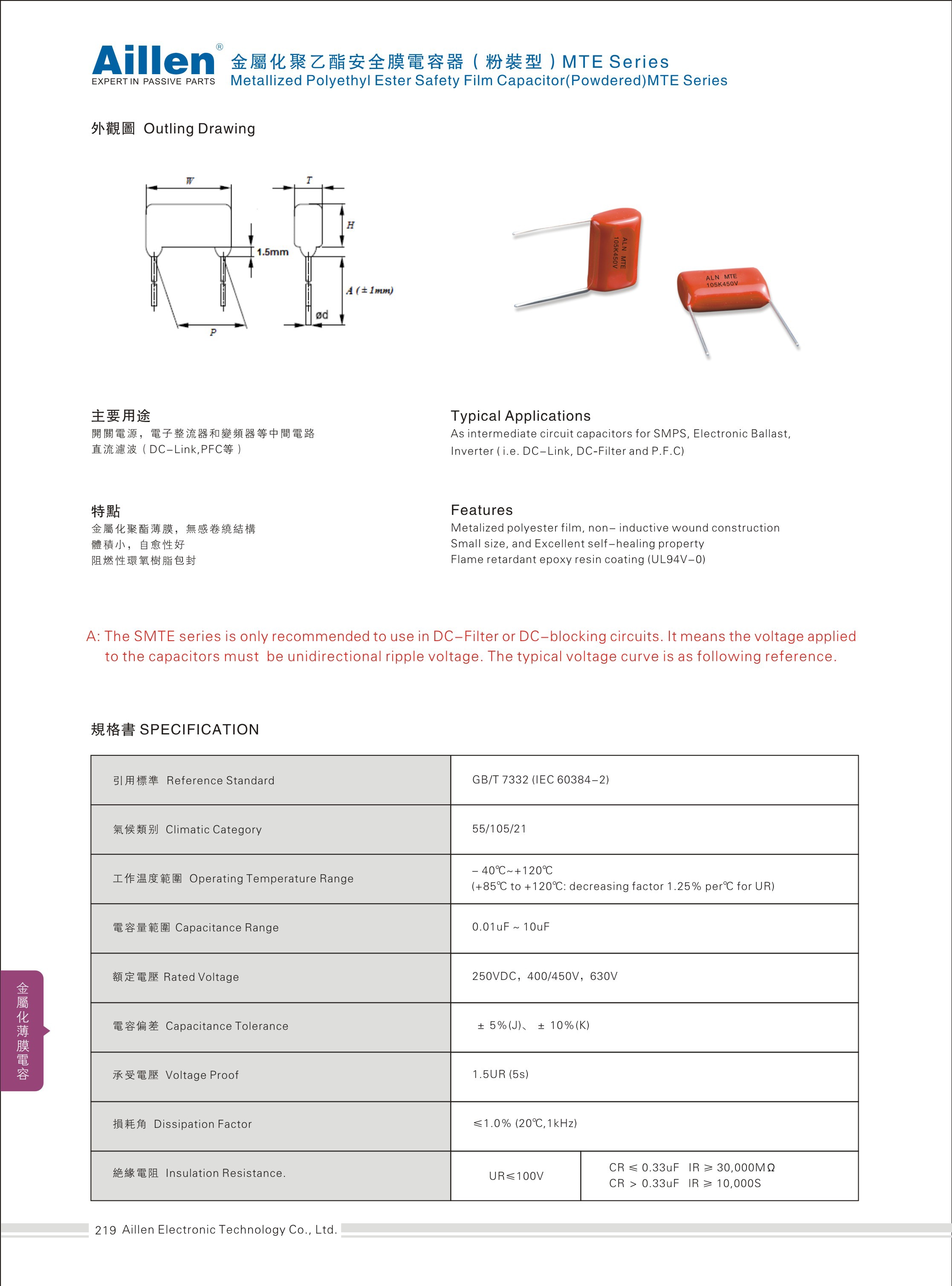 Metallized polyester safety film capacitor(Powdered)MTE series